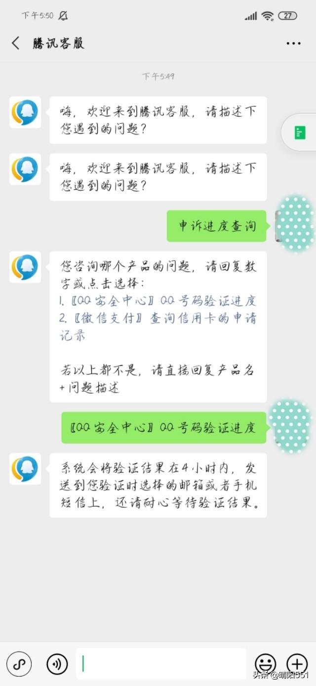 qq找回密码进度查询(qq找回密码进度查询官网)