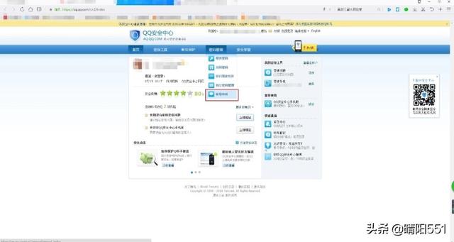 qq找回密码进度查询(qq找回密码进度查询官网)