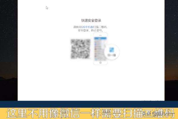 qq电脑版登录网页版（qq电脑版登录网站）