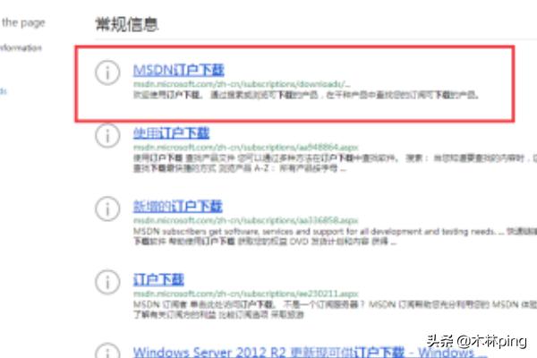 windows镜像官网(windows镜像大全)