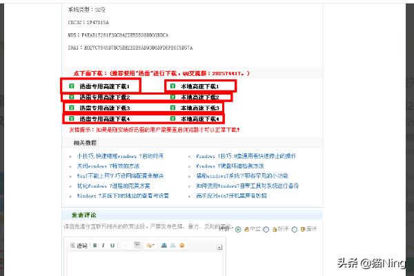 win7系统哪里下载最好（win7在哪下载比较好）