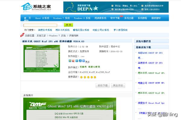 win7系统哪里下载最好（win7在哪下载比较好）