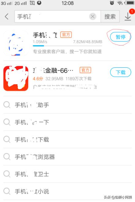 百度app下载安装普通下载(百度app官方下载安装到手机)