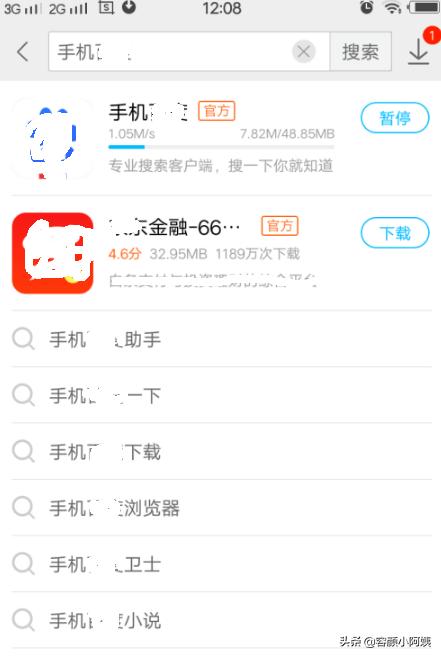 百度app下载安装普通下载(百度app官方下载安装到手机)