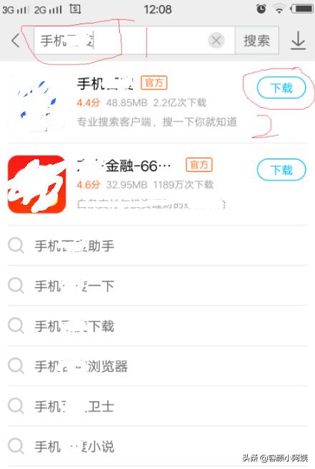 百度app下载安装普通下载(百度app官方下载安装到手机)