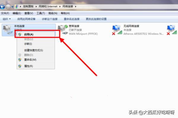 本地连接不见了 解决（本地连接不在了）
