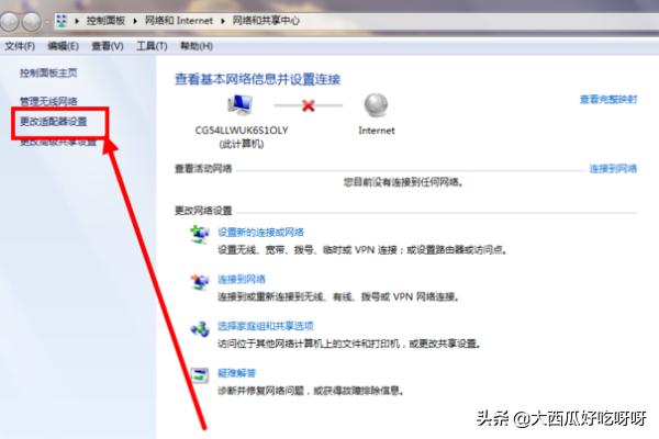 本地连接不见了 解决（本地连接不在了）