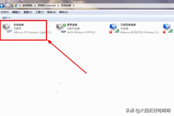本地连接不见了 解决（本地连接不在了）