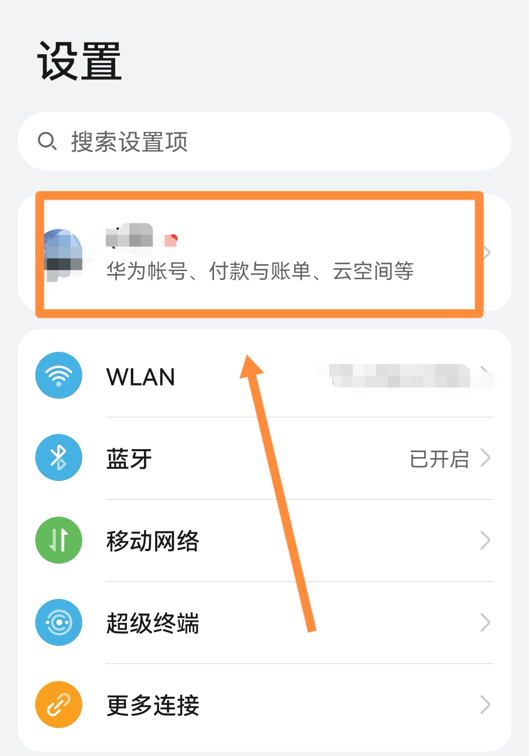 下载微信并安装恢复原来的微信
