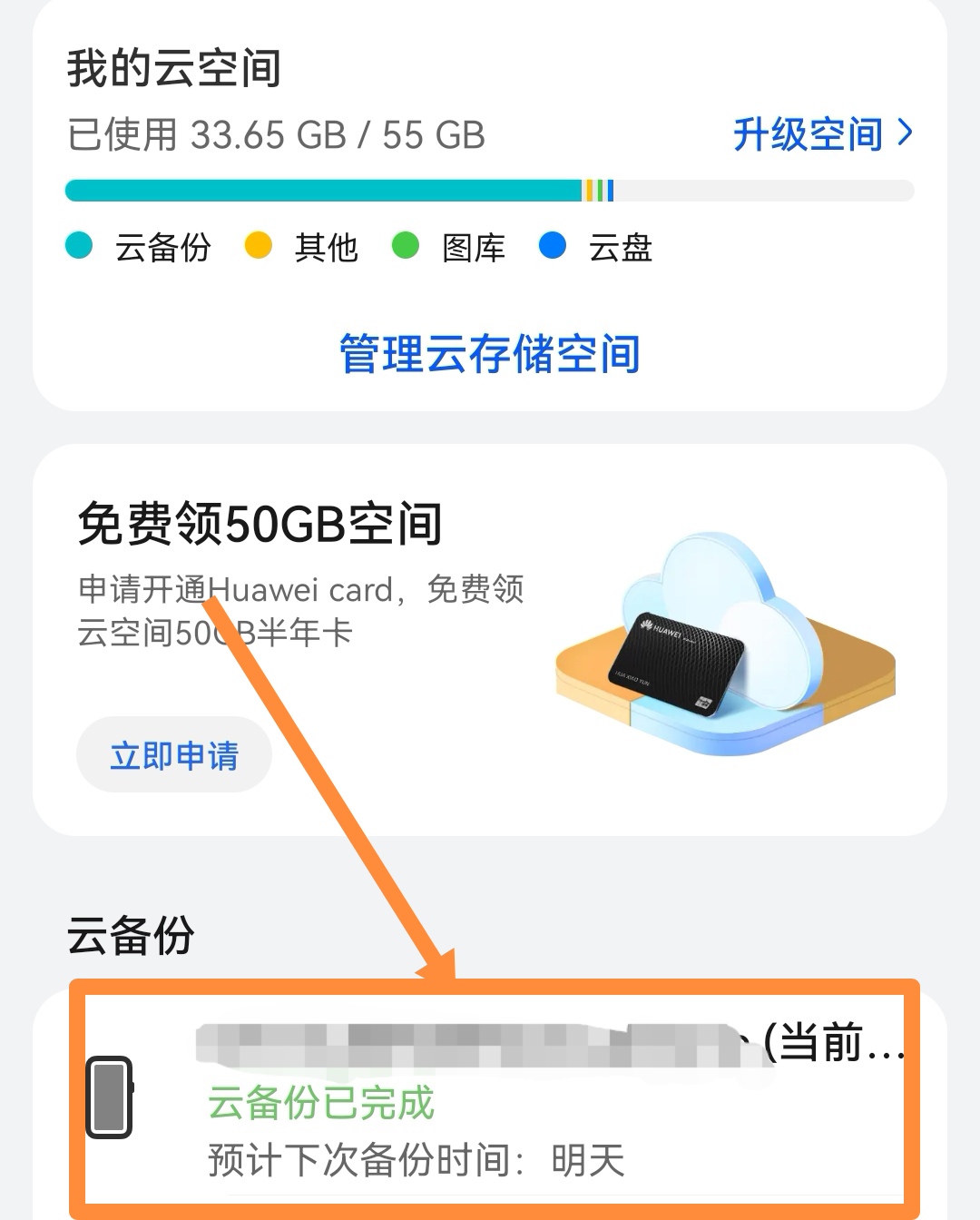 下载微信并安装恢复原来的微信