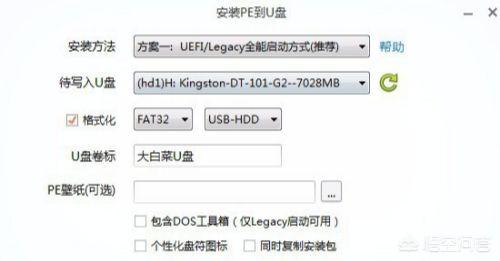 微pe怎么用u盘安装系统（微pe制作的u盘怎么安装系统）
