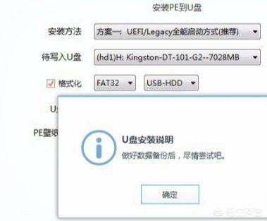 微pe怎么用u盘安装系统（微pe制作的u盘怎么安装系统）