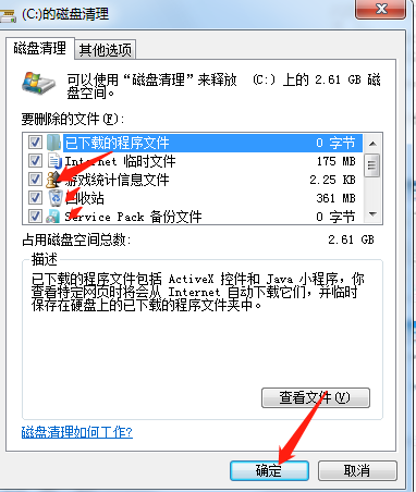 台式电脑c盘怎么清理到最干净