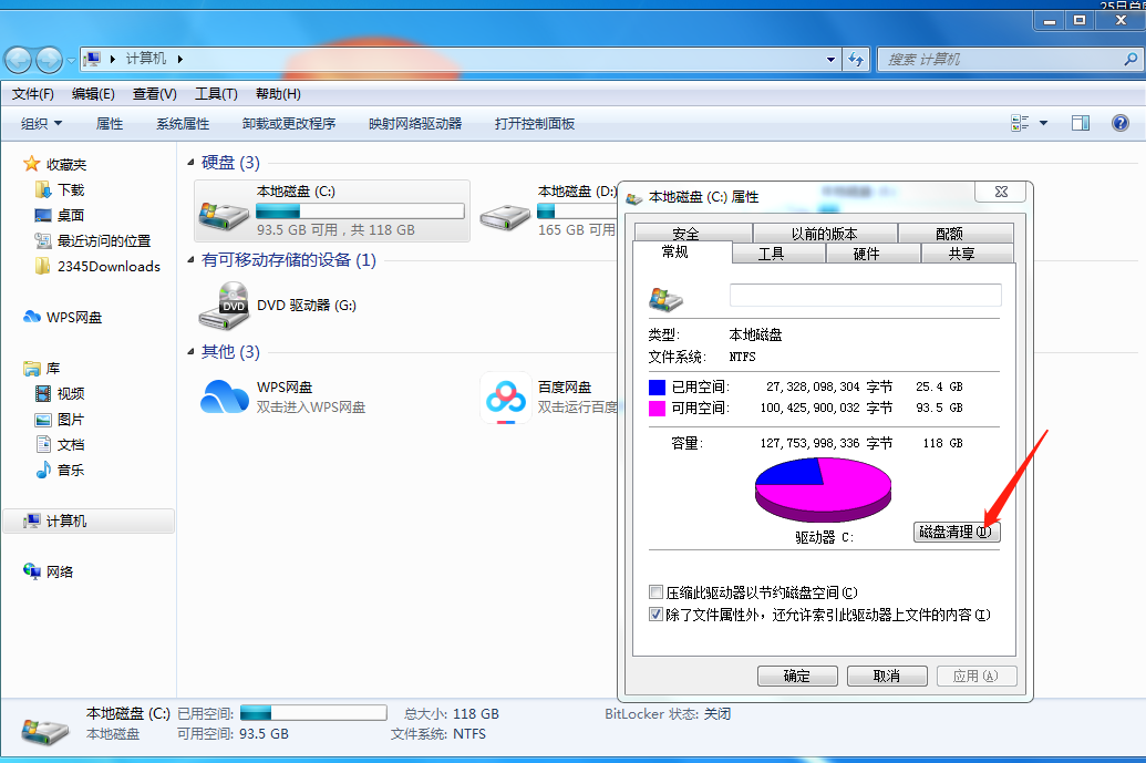 台式电脑c盘怎么清理到最干净