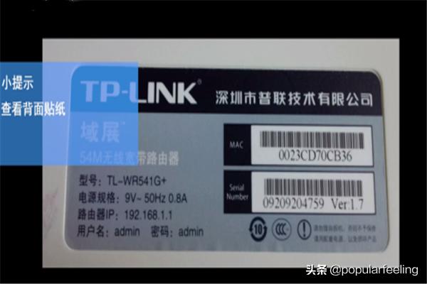 怎么查路由器的ip地址