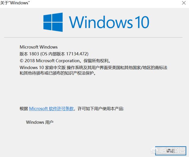 win10版本号在哪里看（win10的版本号哪里看）