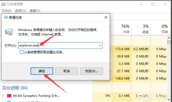 电脑开机没有桌面