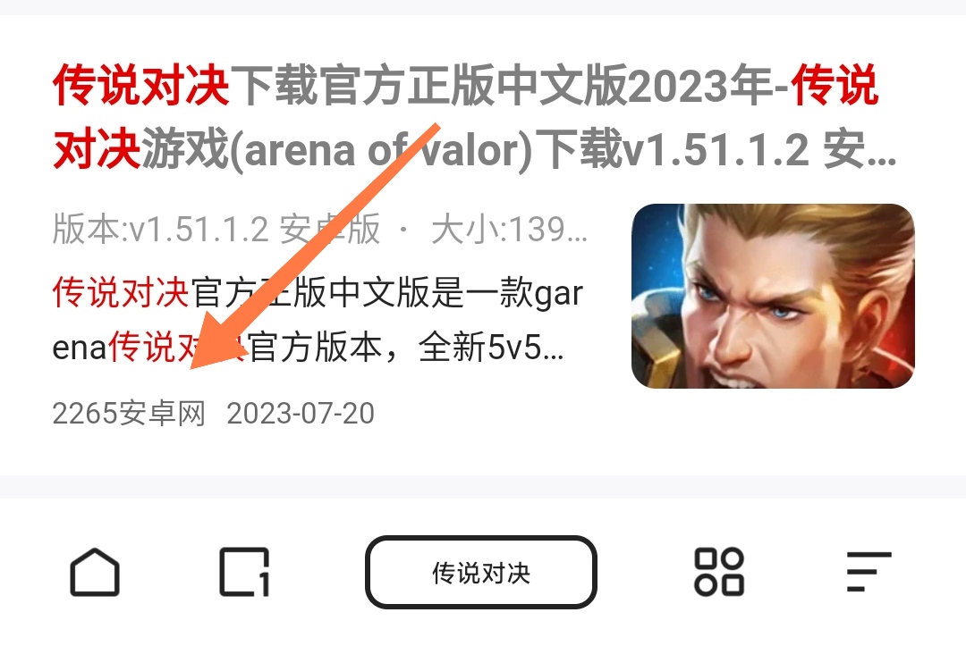 传说对决(传说对决下载官方正版)