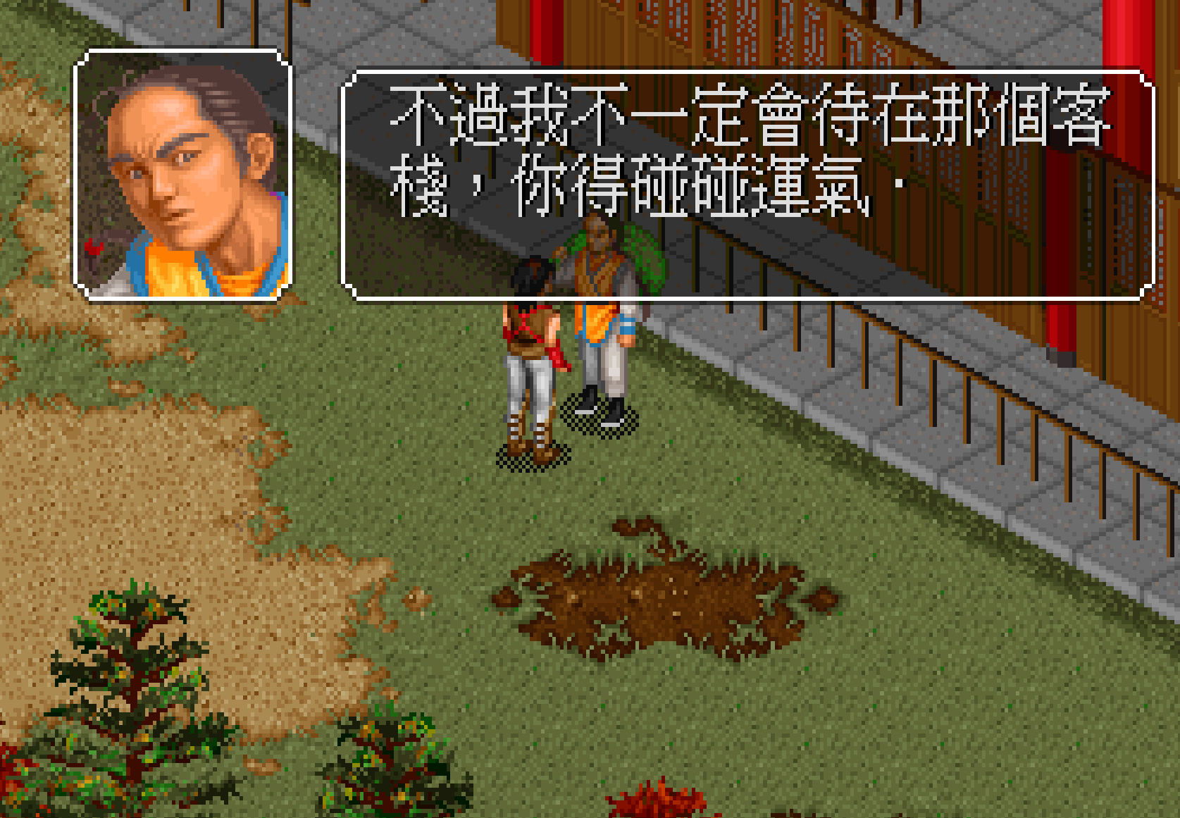 金庸群侠传单机手机版（金庸群侠传单机手机版ios）