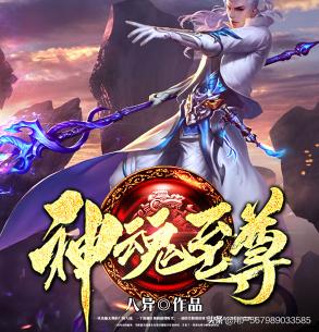 神魂至尊女主（神魂至尊女主是谁）