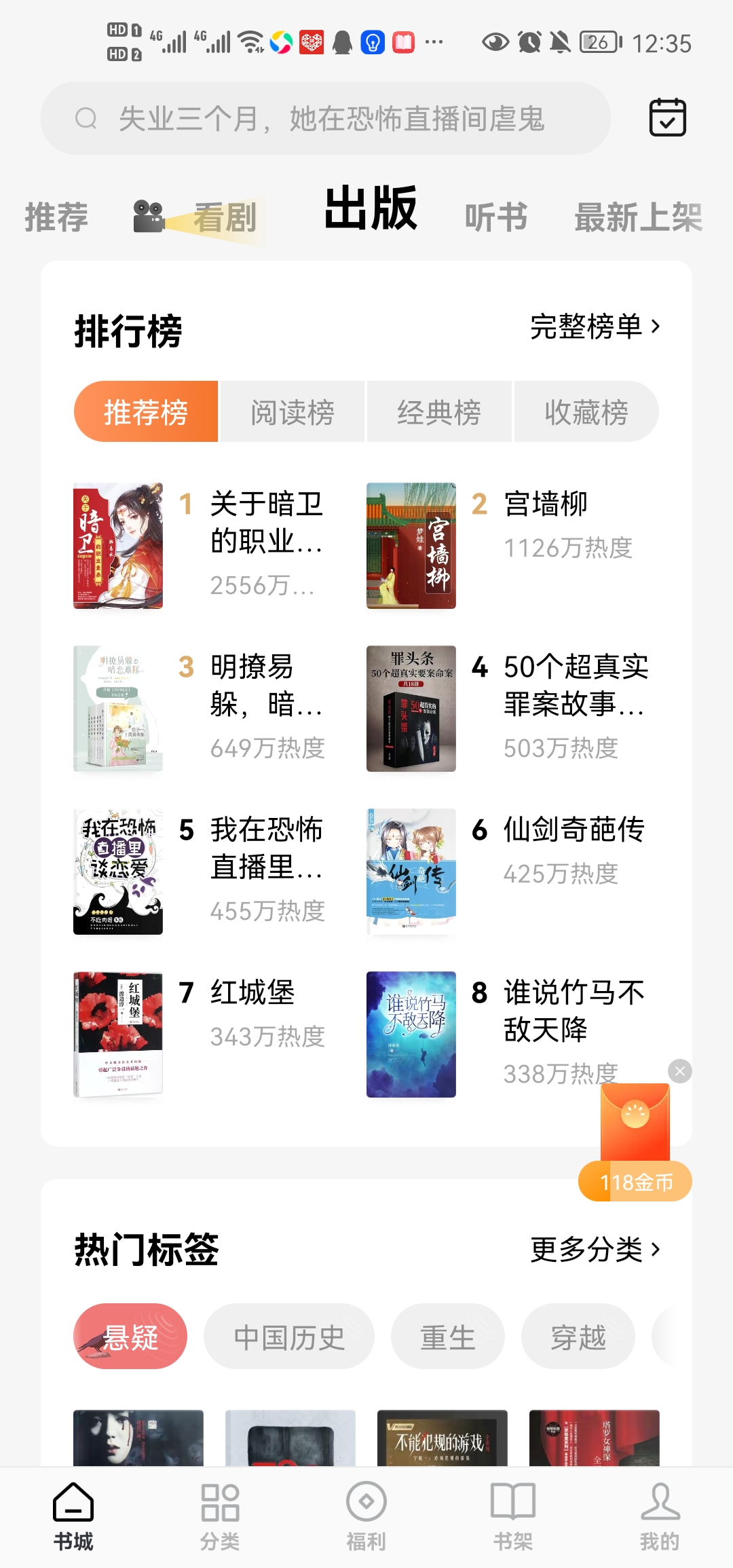 番茄免费阅读小说下载安装（番茄小说app下载安卓）