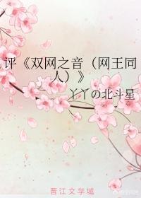 网球王子同人小说（网球王子同人小说男主迹部景吾）