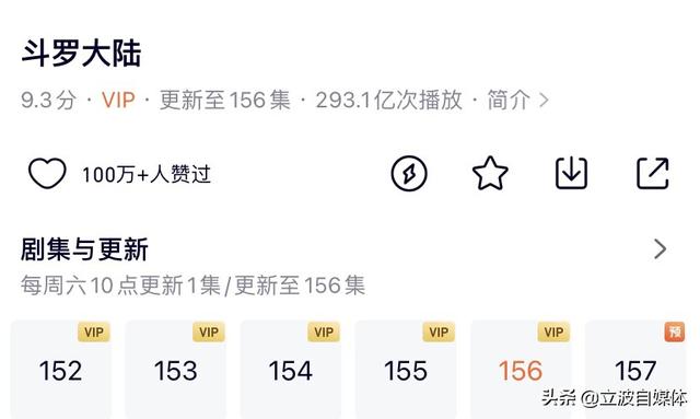 斗罗大陆4哪里更新最快（斗罗大陆4怎么更新时间）