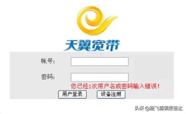 电信路由器登录（电信路由器登录入口）