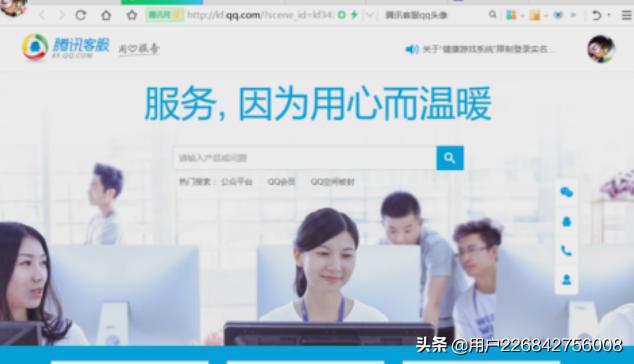 怎么呼叫腾讯人工客服（怎么召唤腾讯人工客服）