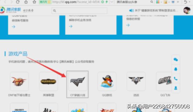 怎么呼叫腾讯人工客服（怎么召唤腾讯人工客服）