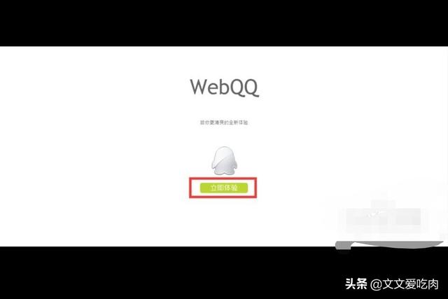 qq电脑登录网址(电脑qq网页登录入口)