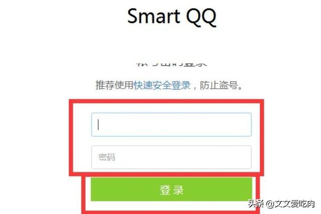 qq电脑登录网址(电脑qq网页登录入口)