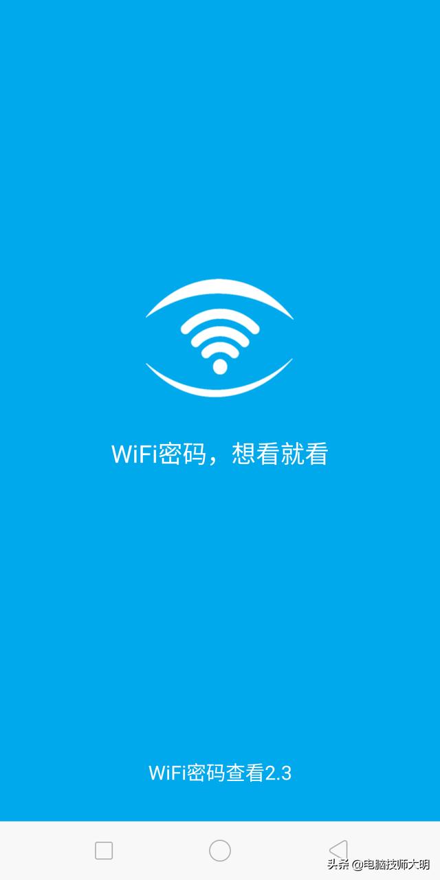 怎么查看wifi密码是多少(咋查看wifi密码)