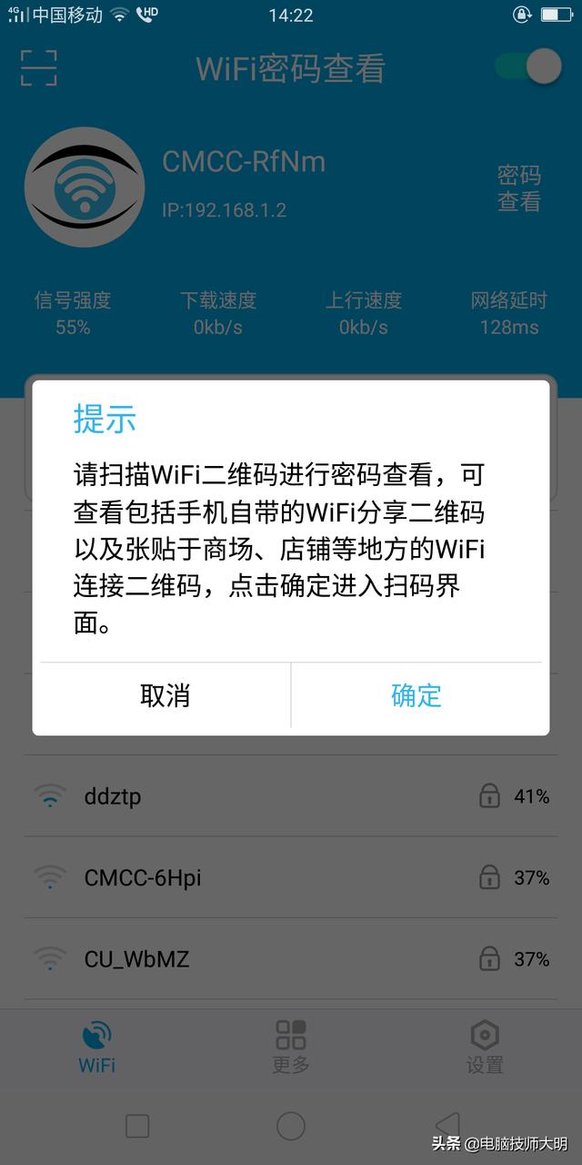 怎么查看wifi密码是多少(咋查看wifi密码)