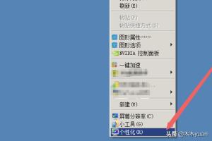 win7主题自动更换（win7主题自动变成黑色是什么原因）