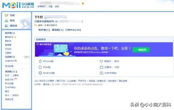 qq邮箱的格式是什么样的（请问qq邮箱的格式是什么）
