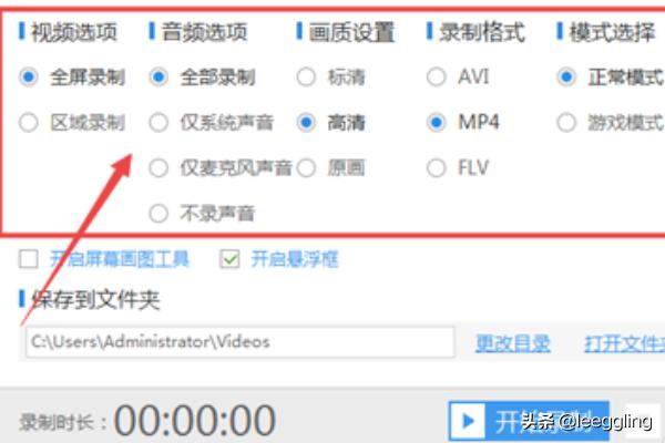 免费的高清视频录像工具软件