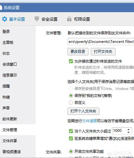 qq聊天记录删除了还能恢复吗