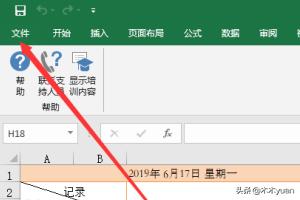 office2019激活密钥码(2019版office激活码)