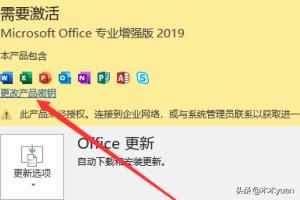 office2019激活密钥码(2019版office激活码)