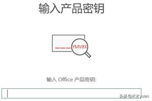 office2019激活密钥码(2019版office激活码)