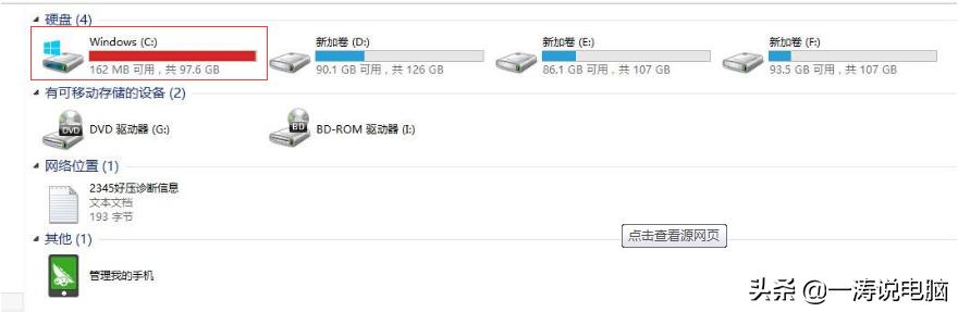 电脑下载软件用哪个好（电脑下载软件哪一个好）