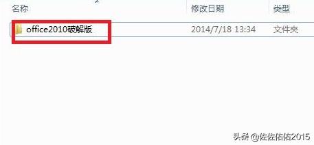 office2010激活版下载（office2010激活工具下载地址）