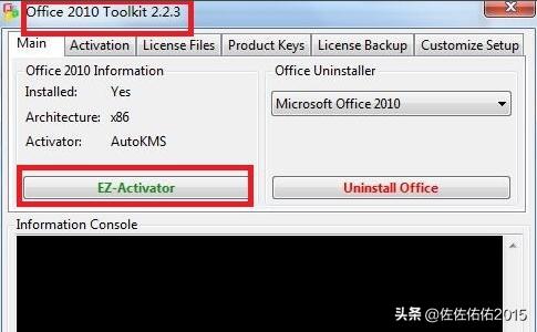 office2010激活版下载（office2010激活工具下载地址）