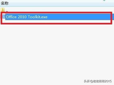 office2010激活版下载（office2010激活工具下载地址）