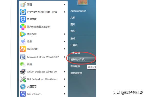 如何正确安装打印机驱动