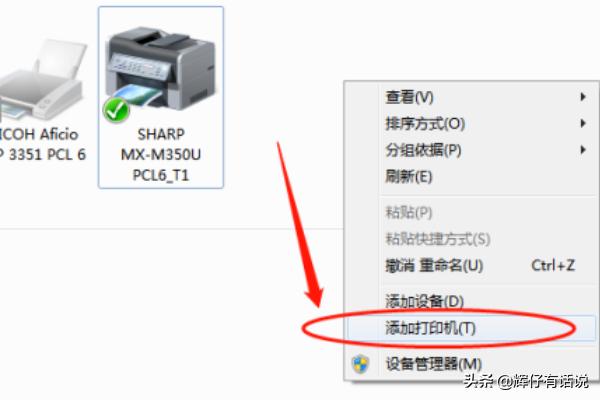 如何正确安装打印机驱动