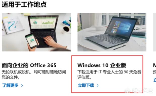 如何在微软官方下载win7（微软官方怎么下载win10）