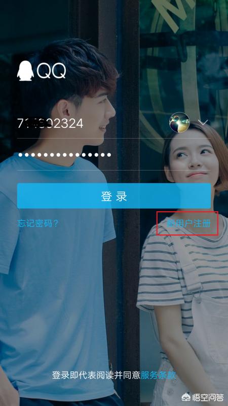 qq无限申请器(无限制申请qq号)
