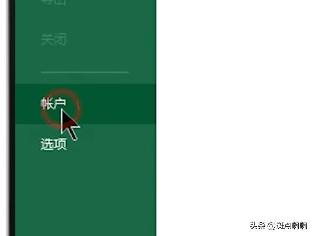 office2013激活工具使用教程